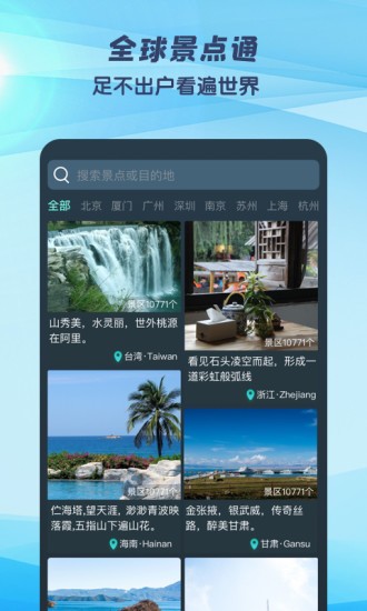 妙鹿街景地圖 v1.0.7 安卓版 2