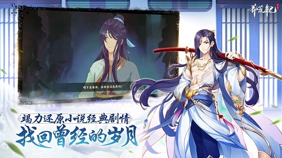莽荒紀(jì)紀(jì)寧傳奇游戲 v1.0.5 安卓版 1