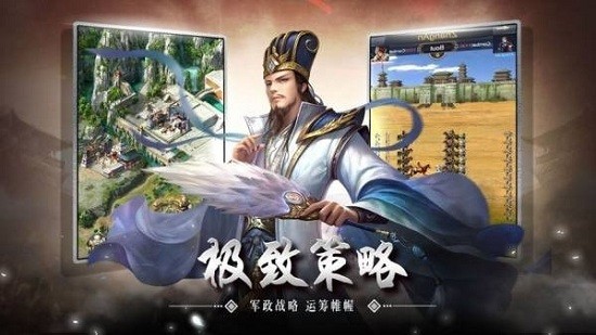 策行三國手游 v26.29 安卓版 2