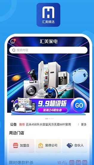 匯美精選最新版 v1.0.0 安卓版 0