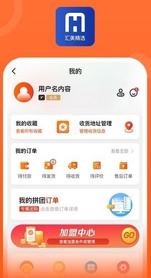 購物app