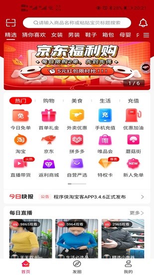 程序俠官方版 v4.7.2 安卓版 0