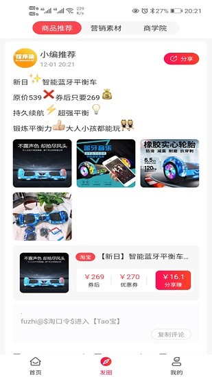 程序俠官方版 v4.7.2 安卓版 3