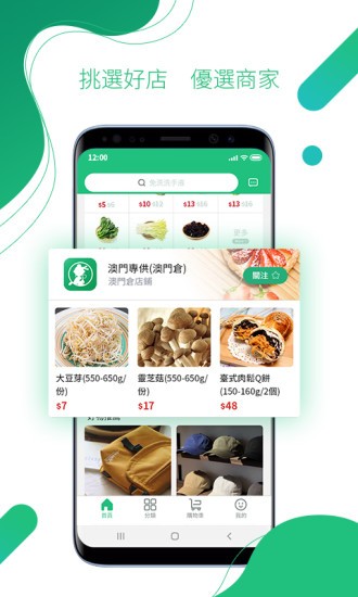 挑剔俠app最新版 v1.3.1 安卓版 3