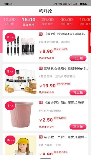 邦團俠app下載