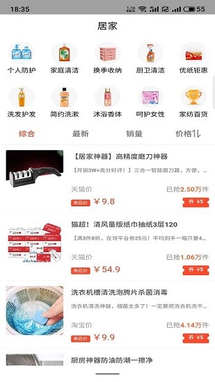 邦團俠最新版 v7.6.0 安卓版 2