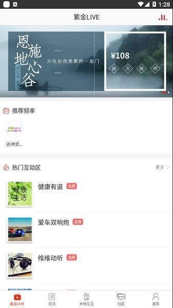 在達州官方版 v3.0.0 安卓版 0