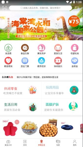 在達州官方版 v3.0.0 安卓版 2