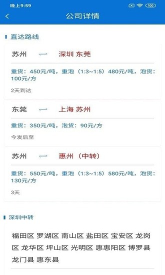 百匯運(yùn)app 百匯運(yùn)最新版