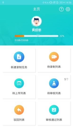 建信金科雙錄云 v2.4.4 安卓版 0