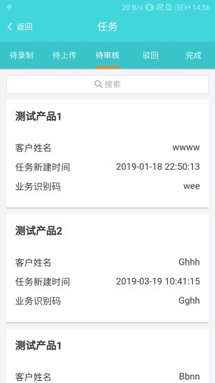 建信金科雙錄云