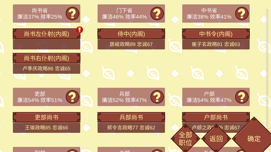 女帝的日常最新版 v1.51 官方安卓版 2