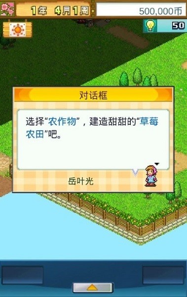 太空公頃農(nóng)場正版(晴空農(nóng)場物語) v1.10 安卓版 0