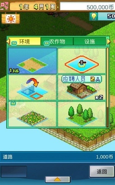 太空公頃農(nóng)場手游下載