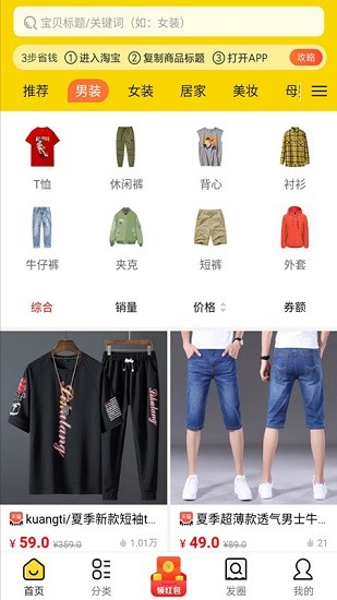 超省俠app下載