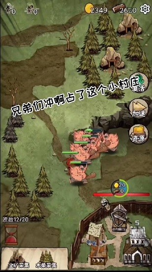 守衛(wèi)村莊手機(jī)版 v1.1.7 安卓版 2
