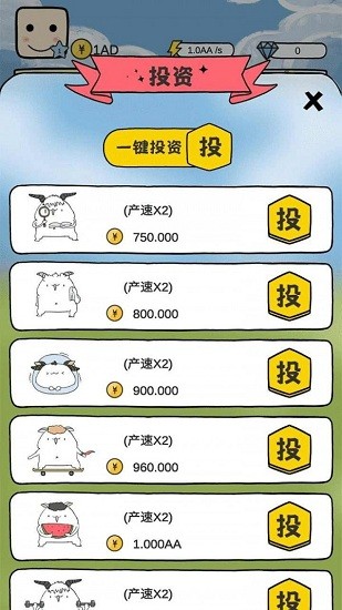 咩咩農(nóng)場 v0.0.3 安卓版 1