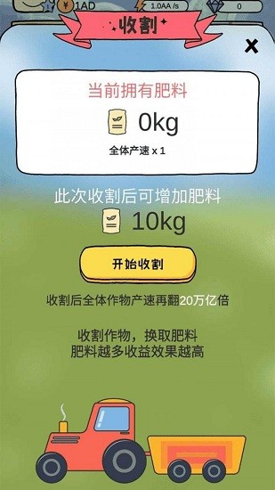 咩咩農(nóng)場 v0.0.3 安卓版 3