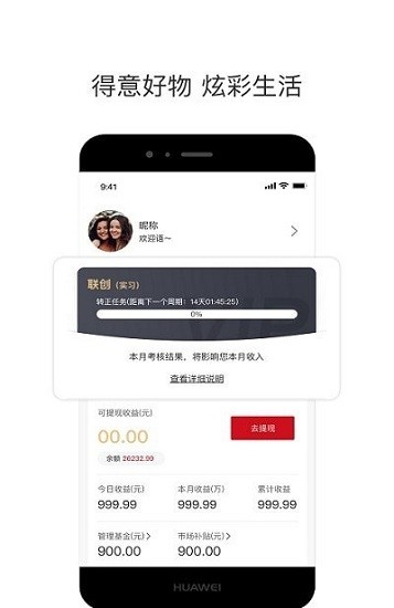 得炫 購物app