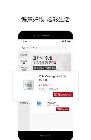 得炫官方版 v1.0.1 安卓版 2