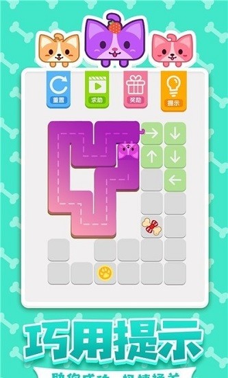 汪星人一筆畫手游 v1.0.1 安卓版 0