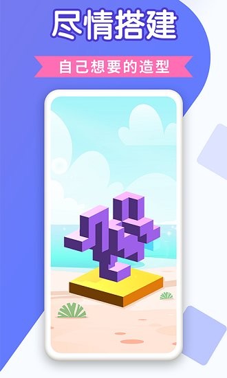 快樂堆方塊免費版 快樂堆方塊手游下載