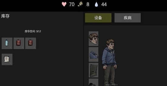 避難所輻射最新版 v1.0.1 安卓版 0