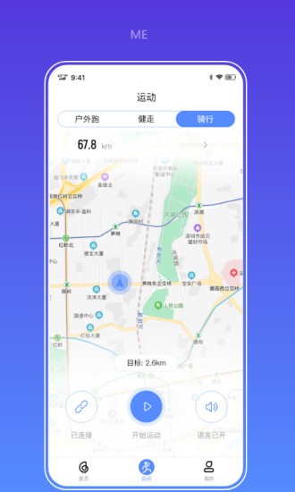 haylou fun智能手表軟件 v3.3.6 安卓版 3
