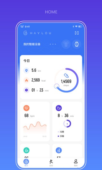 haylou fun智能手表軟件 v3.3.6 安卓版 0
