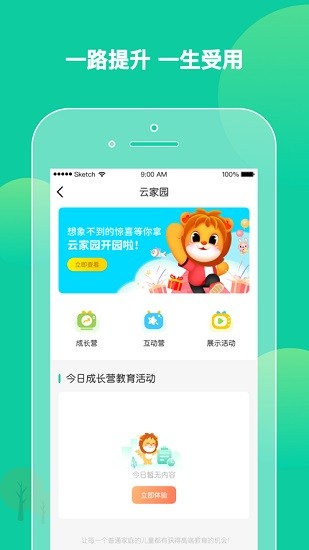 柒彩未來(lái)教師軟件 v2.4.4 安卓版 2