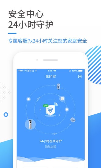 守護(hù)俠官方版 v2.4.5 安卓版 0