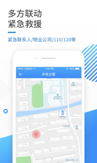 守護(hù)俠官方版 v2.4.5 安卓版 2