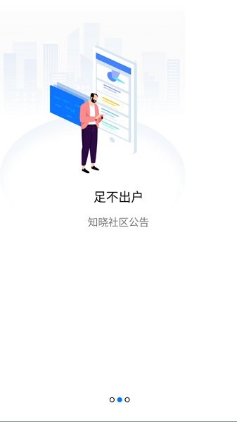 一家門官方版 v3.2.0 最新版 0