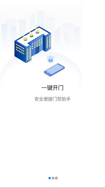 一家門官方版 v3.2.0 最新版 2