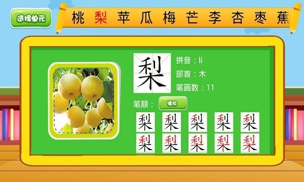 兒童漢字學認寫3.5 v3.5 安卓版 0