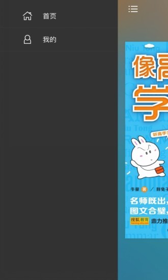 像高手一樣學(xué)語法 v2.67.08 安卓版 3