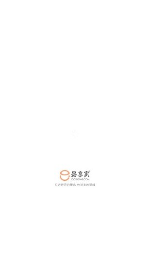 易享家app v2.0.2 安卓版 0