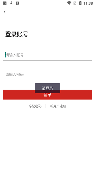 易寶閣購物軟件 v1.0 安卓版 2