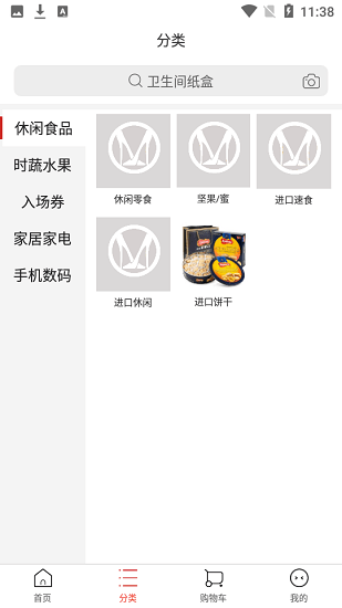 易寶閣購物軟件 v1.0 安卓版 1