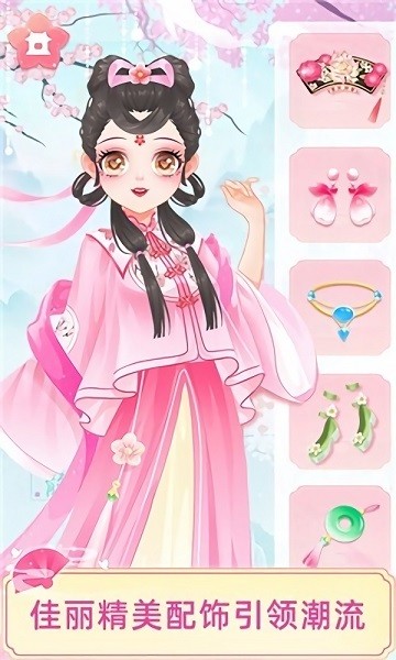 宮廷少女夢(mèng)手游 v1.0.2 安卓版 3