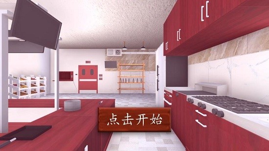 雙人廚房游戲 v1.0 安卓版 0