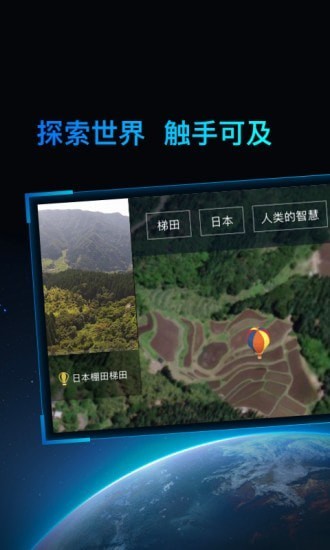 好奇地球最新版 好奇地球游戲下載