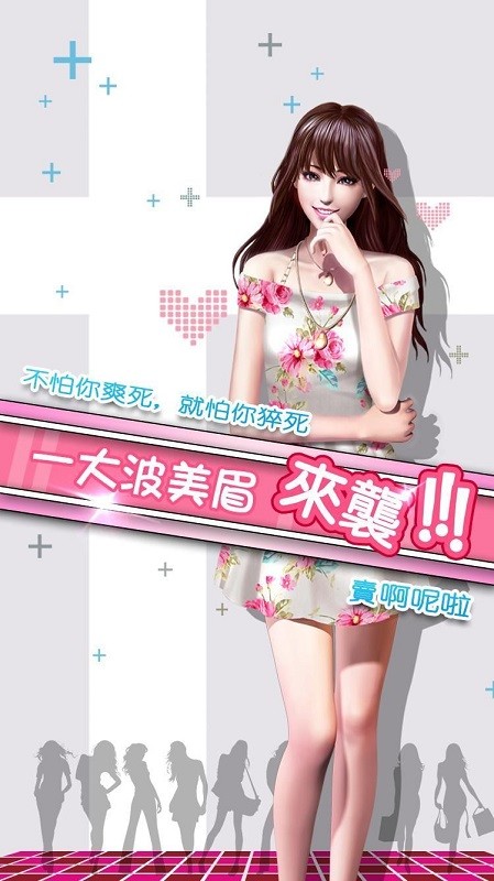 夏日戀曲手游 v1.2 安卓版 1