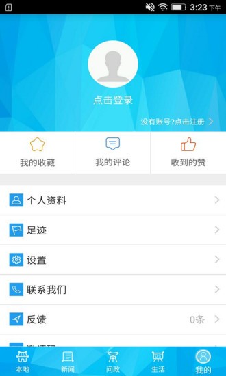 重慶榮昌app客戶端 v2.4.6 安卓版 2
