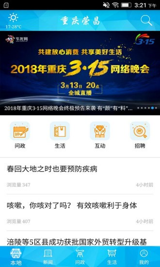 重慶榮昌app下載