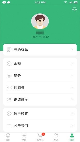 空港商城官方版 v1.2.0 最新版 2