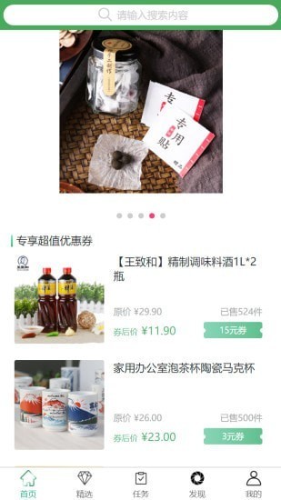 豌豆購物 購物app
