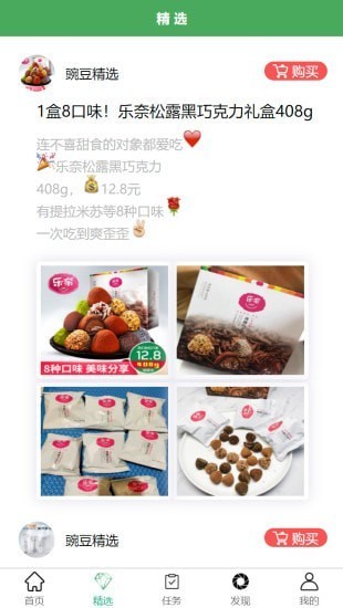 豌豆購物官方版 v1.0.0.3 安卓版 2