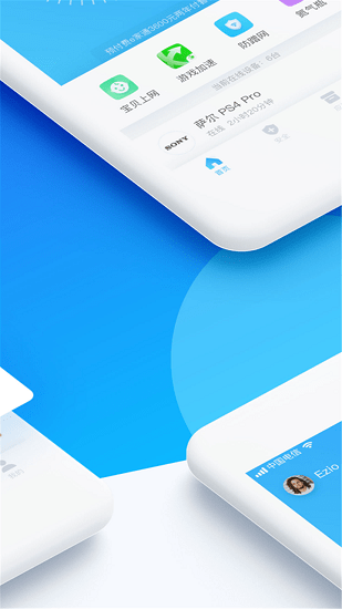 WiFi智能密碼管家 v1.0 安卓版 1