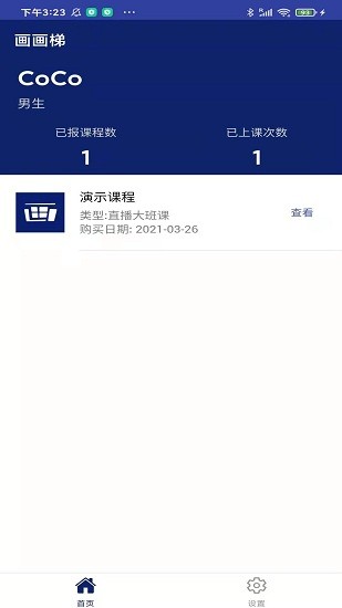 畫畫梯0